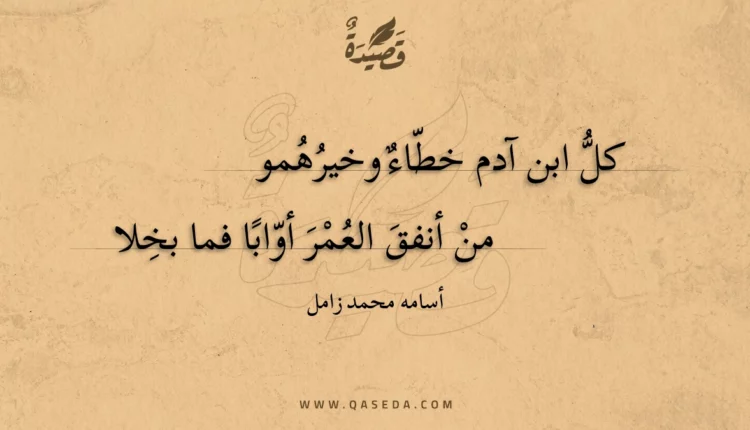 قصيدة ذو الأوتاد
