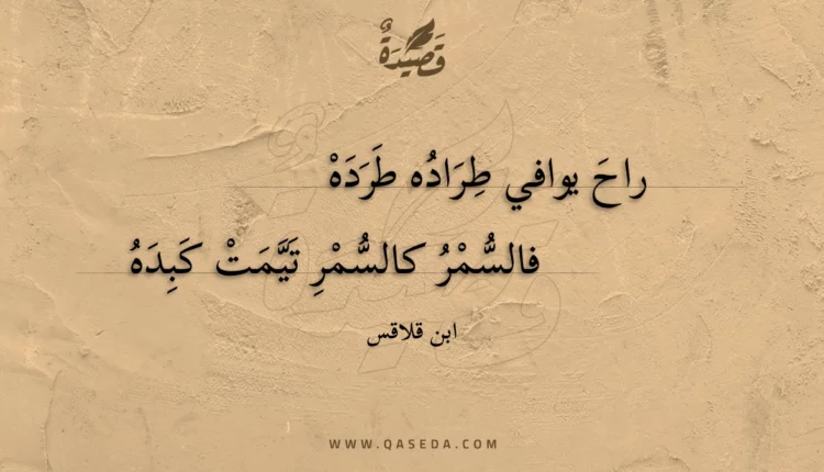 قصيدة راح يوافي طراده طرده