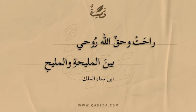 قصيدة راحت وحق الله روحي