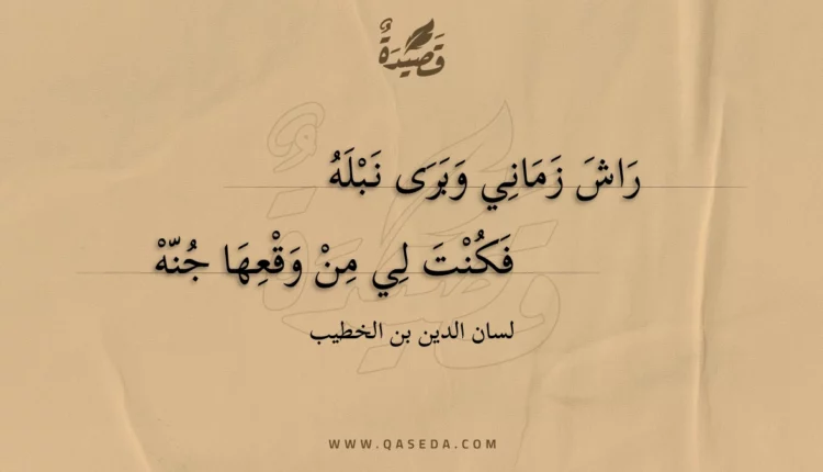 قصيدة راش زماني وبرى نبله