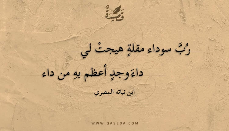 قصيدة رب سوداء مقلة هيجت لي
