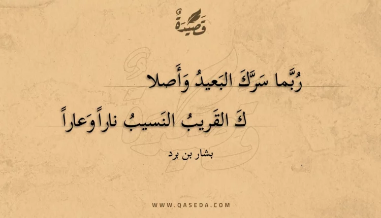 قصيدة ربما سرك البعيد وأصلا