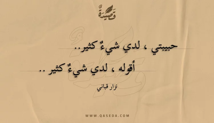 قصيدة رسالة حب صغيرة