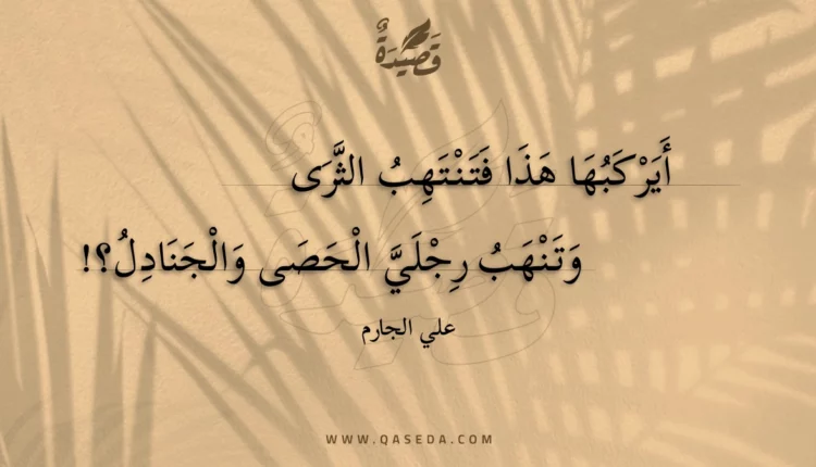 قصيدة رضا اليأس