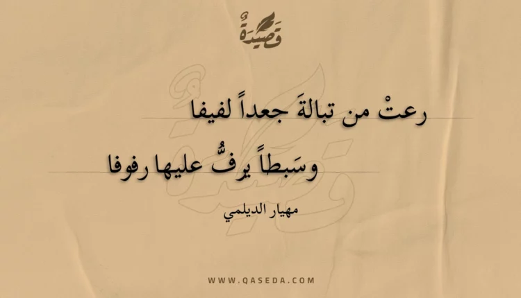 قصيدة رعت من تبالة جعدا لفيفا