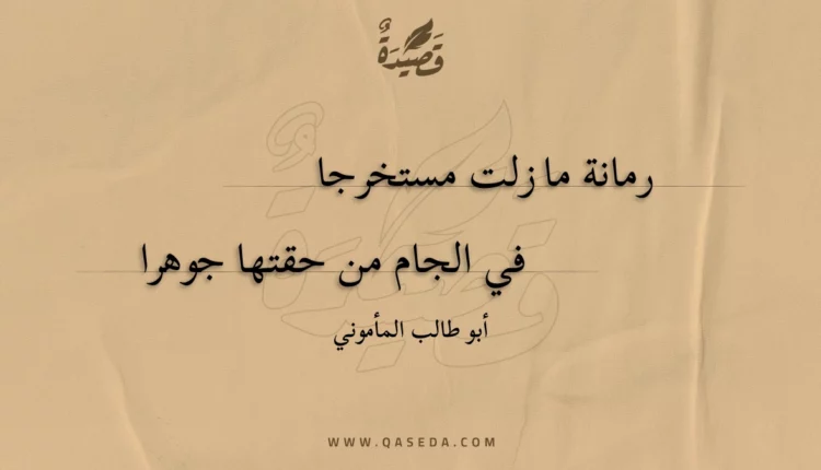 قصيدة رمانة ما زلت مستخرجا
