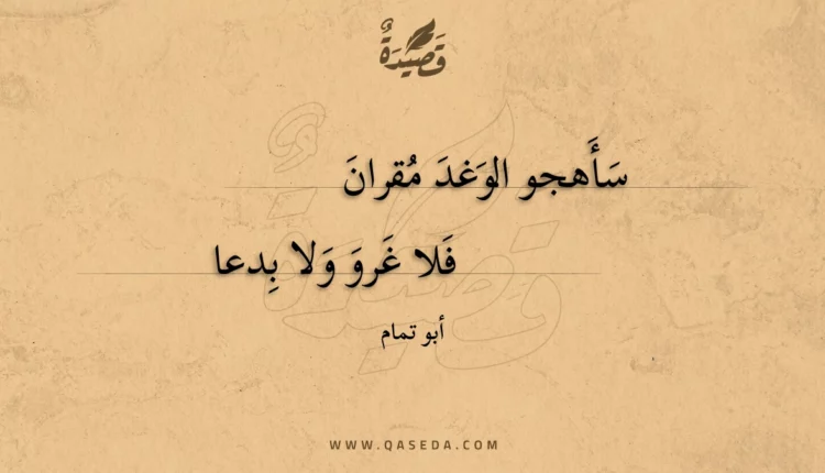 قصيدة سأهجو الوغد مقران