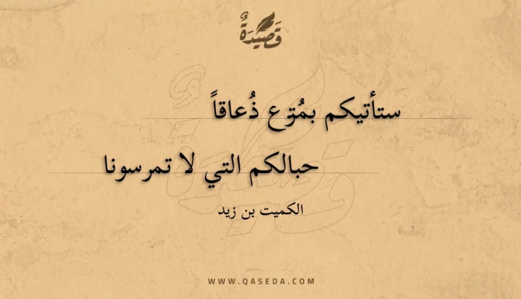 قصيدة ستأتيكم بمترع ذعاقا