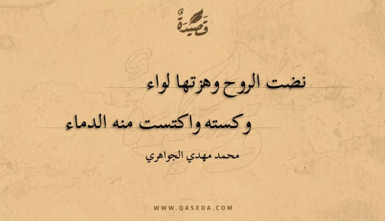 قصيدة ستالينغراد