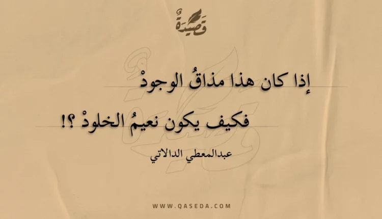قصيدة سجود ..
