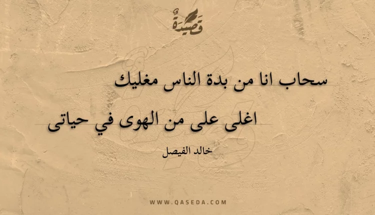 قصيدة سحاب
