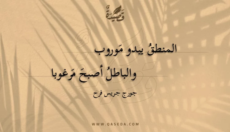 قصيدة سر منقلبًا
