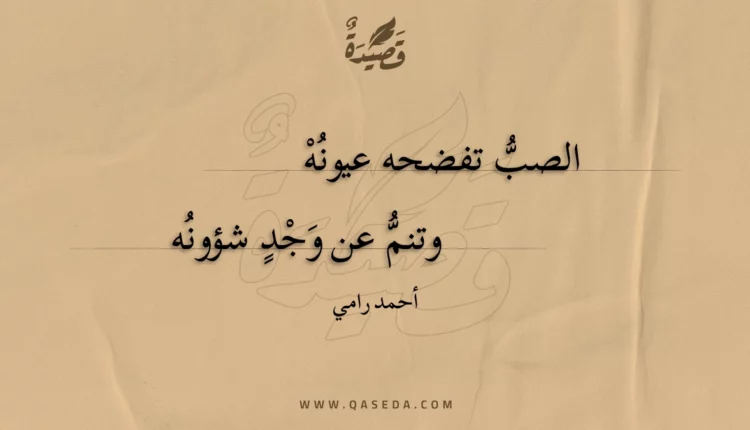 قصيدة سري وسرك