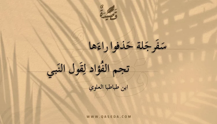 قصيدة سفرجلة حذفوا راءها