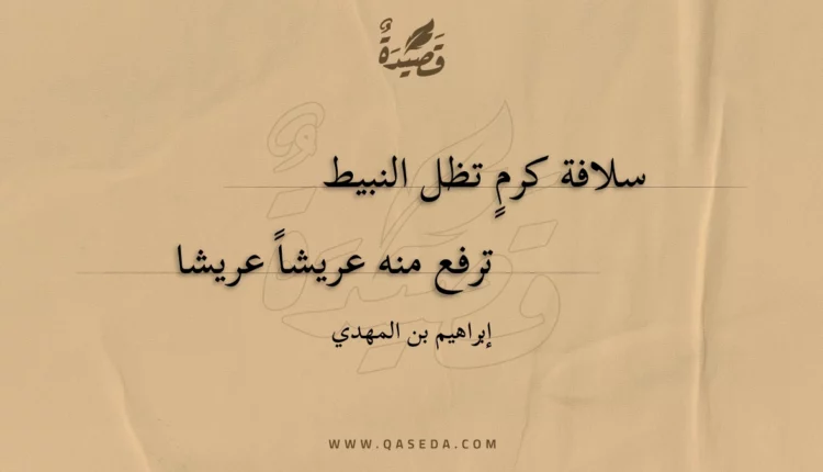 قصيدة سلافة كرم تظل النبيط