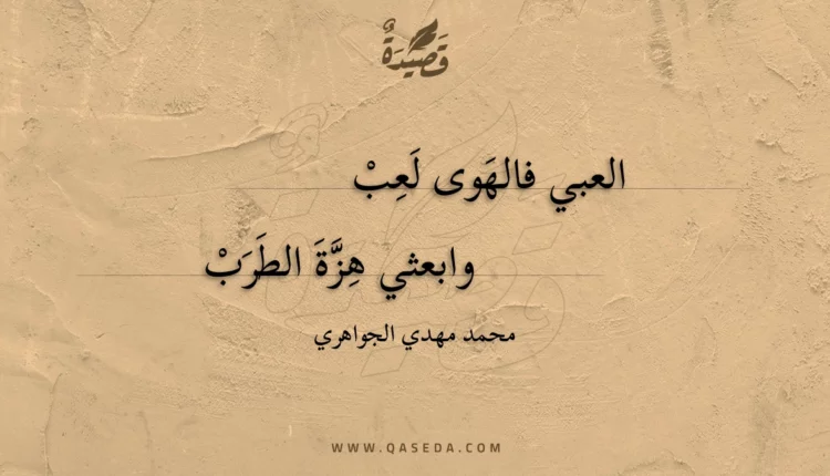 قصيدة سلمى على المسرح