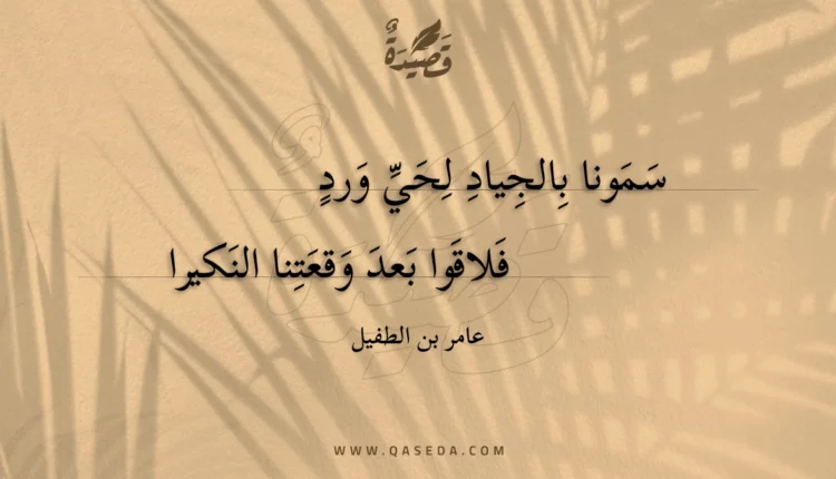 قصيدة سمونا بالجياد لحي ورد