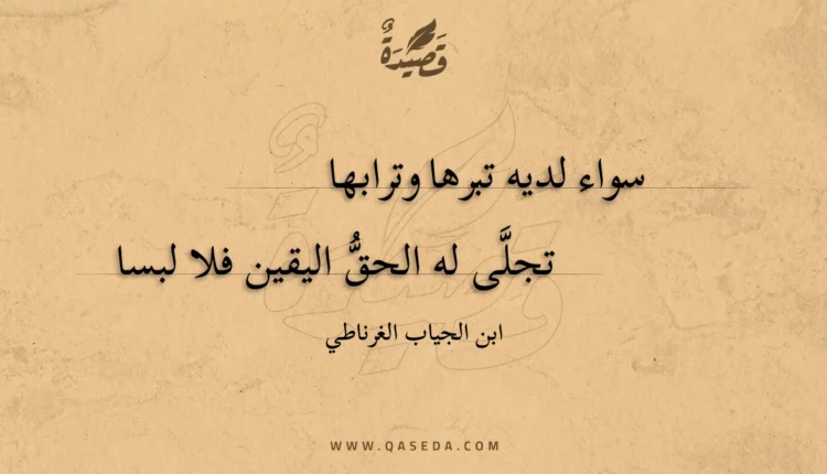 قصيدة سواء لديه تبرها وترابها