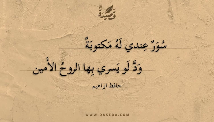 قصيدة سور عندي له مكتوبة