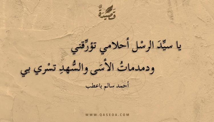 قصيدة سورة الحقد