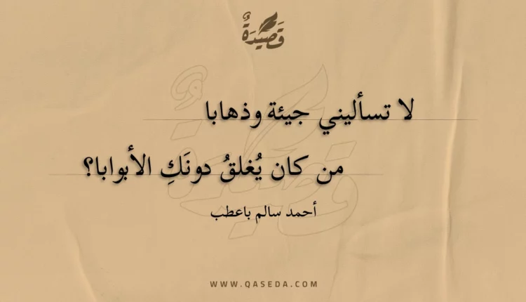 قصيدة سيماء الحضارة