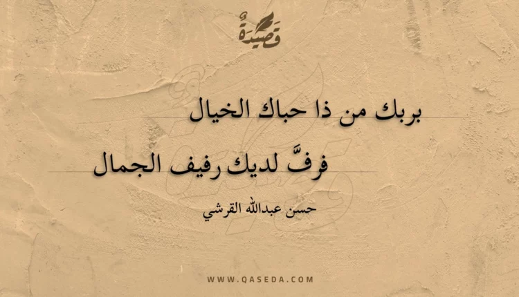 قصيدة شاعرة