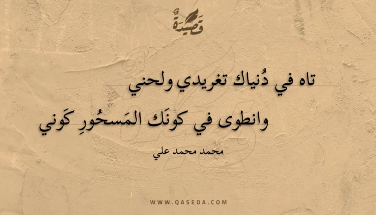 قصيدة شروق