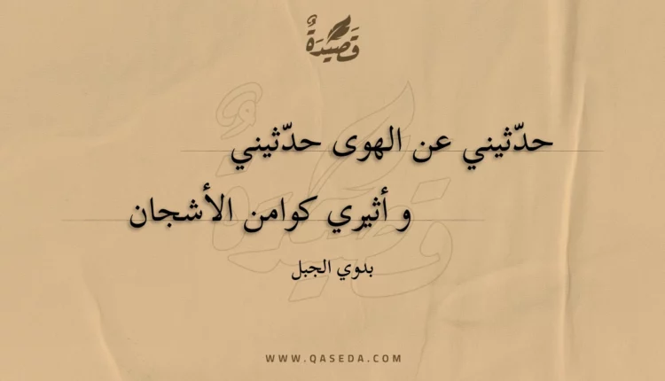 قصيدة شعاع العيون