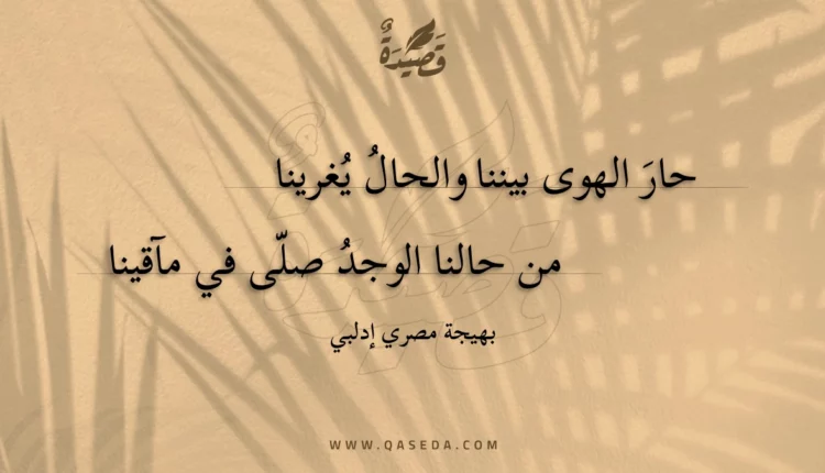 قصيدة شغف