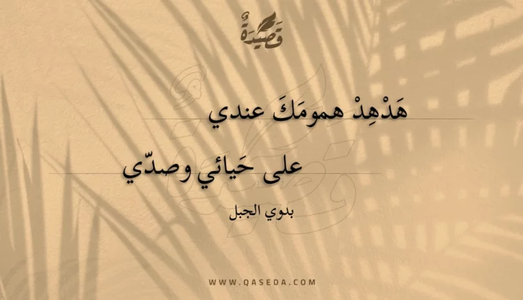 قصيدة شقراء