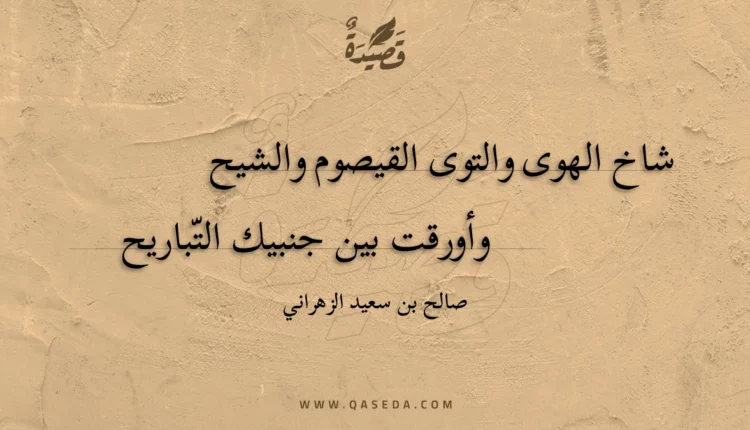 قصيدة شهادة حياة