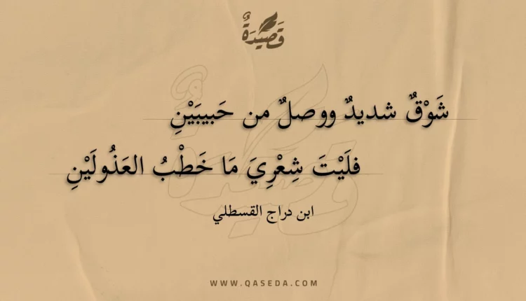 قصيدة شوق شديد ووصل من حبيبين