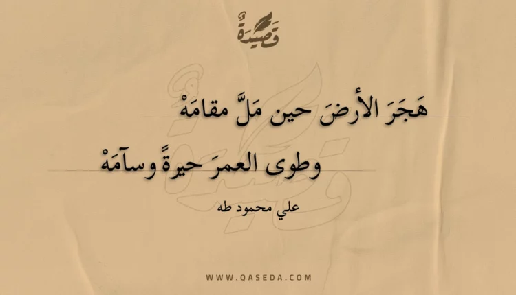 قصيدة شوقي