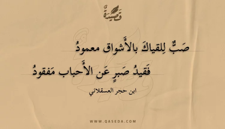 قصيدة صب للقياك بالأشواق معمود