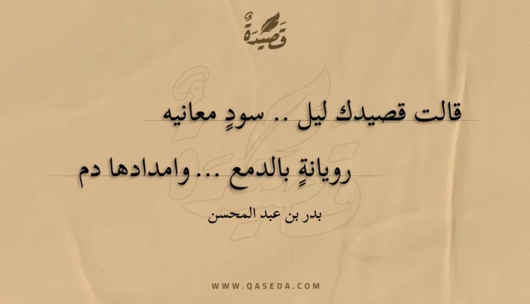 قصيدة صرخة بلا فم