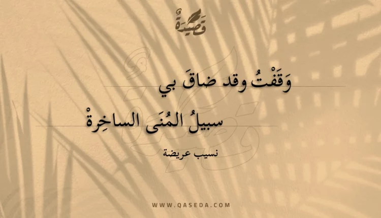 قصيدة صلاة
