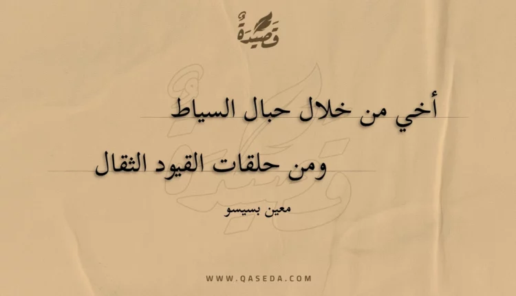 قصيدة صليل الحبال