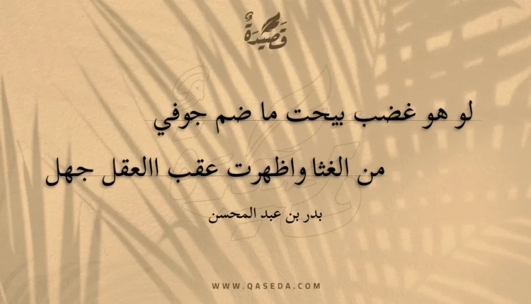 قصيدة صوت العظام