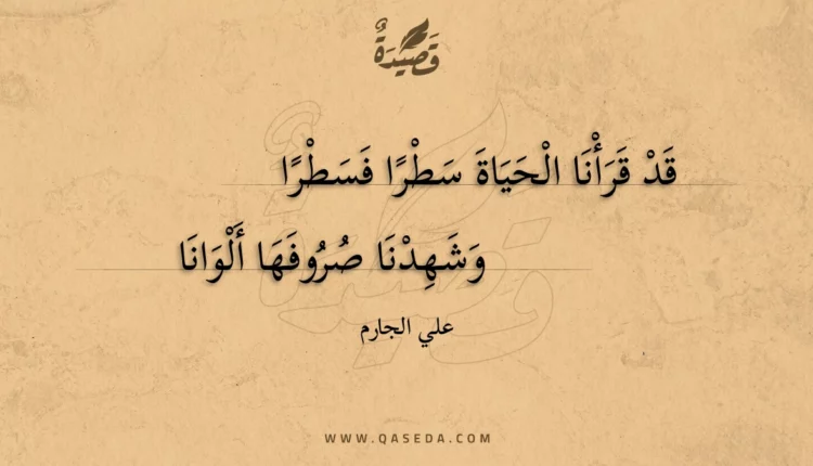 قصيدة ضن الشعر بالمديح