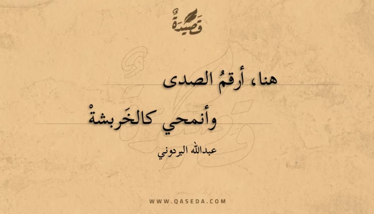 قصيدة طقوس الحرف