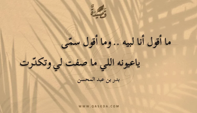 قصيدة ظامي هوى