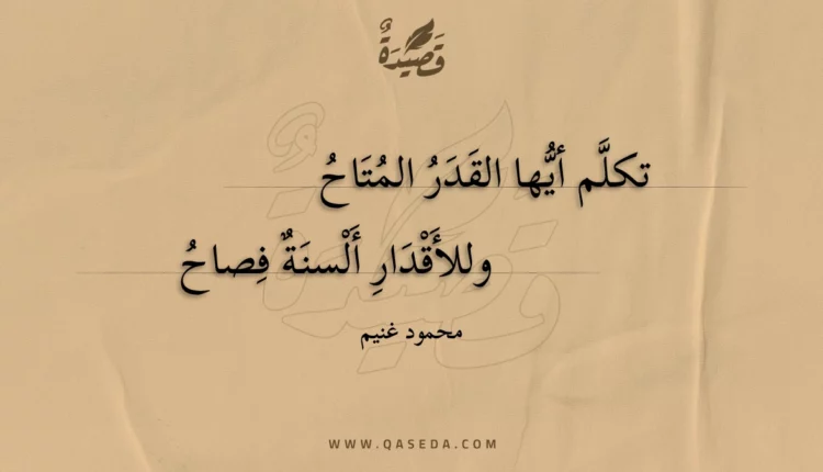قصيدة عرش هوى