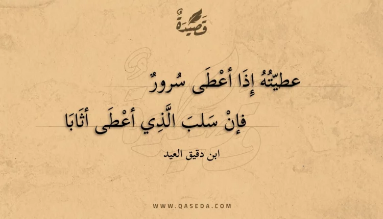 قصيدة عطيته إذا أعطى سرور