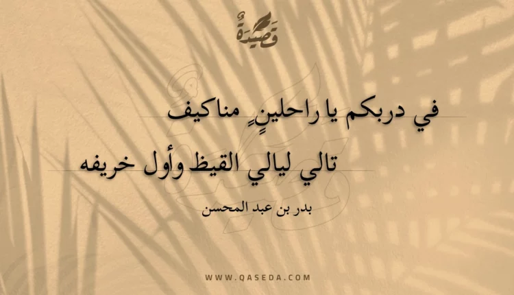 قصيدة عظم وغضاريف