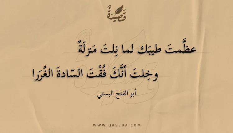 قصيدة عظمت طيبك لما نلت منزلة