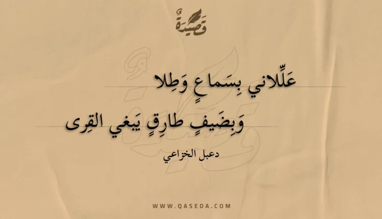 قصيدة عللاني بسماع وطلا