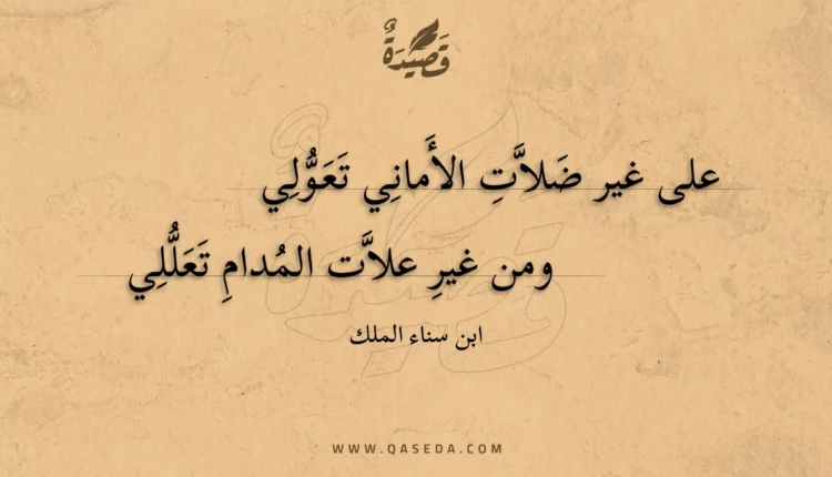 قصيدة على غير ضلات الأماني تعولي