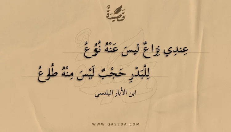 قصيدة عندي نزاع ليس عنه نزوع