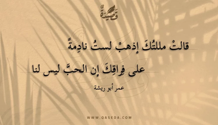 قصيدة عودي