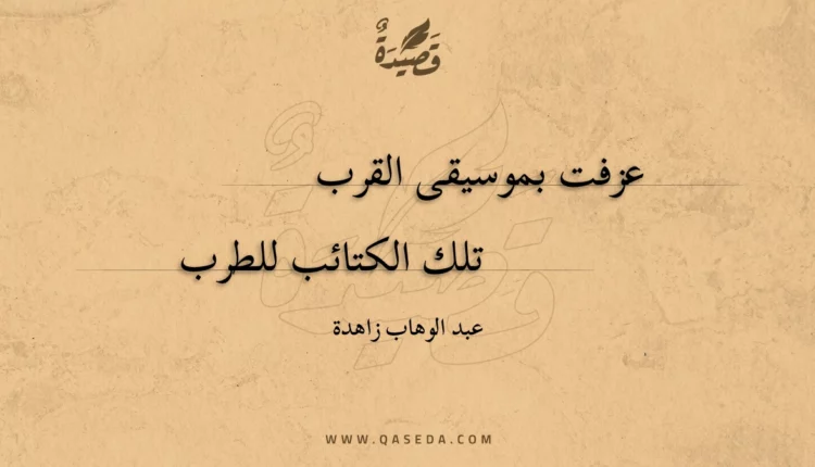 قصيدة عيد الإستقلال